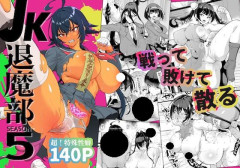 ブザマな最期を遂げる戦う乙女たち。