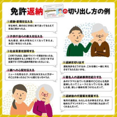 【悲報】「免許返納したくない」ごねる73歳父から車を取り上げた息子、返納1ヵ月後に目にした〈地獄絵図〉