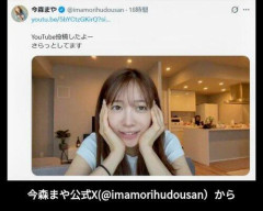 【悲報】未成年飲酒でクビになった女優・今森茉耶さん、YouTube初投稿でラウンジ勤務を告白してしまうｗｗｗｗｗｗｗｗｗｗ