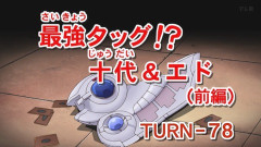 【遊戯王GXリマスター】第78話 「最強タッグ！？十代＆エド（前編）」実況まとめ