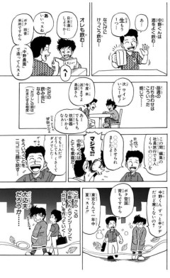 【悲報】少年ジャンプ編集部さん、新人を集団レ0プ疑惑で炎上中