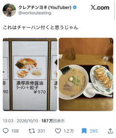 【画像】初見には難しすぎるラーメン屋、見つかるｗｗｗｗ