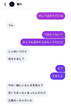 【悲報】Z世代の恋愛、耳穴が汚いだけで終わる