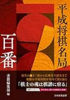 【白玲戦 第5局】西山朋佳白玲が福間香奈女流四冠に勝利し、４勝１敗で防衛を決める　白玲通算５期目となり女性で初めて棋士資格を得る