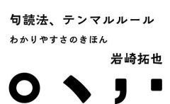【悲報】5chで読点(、)使うやつ←分かる句点(。)使うやつ←言い逃れできないレベルのガイジwwwwwwwwww