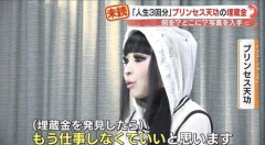 【画像】プリンセス天功、白すぎる