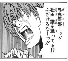 【デスノート】月の敗因って何？