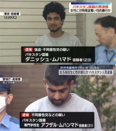 【PICKUP】ムハンマド系、次々と日本の女を襲い捕まり始めるwwwwww