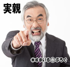 私が言うまで子供の誕生日を忘れてたくせに、同僚に「誘われてないんですか」って言われた父が「俺は誘われなくてショックだったと義実家に言え」と無茶を言い出した