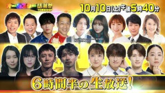 【悲報】今夜放送『オールスター感謝祭』70回記念SP、6時間10分生放送で豪華出演者ズラリ