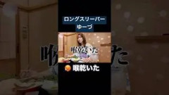 14時間睡眠の第一声ww #中嶋優月#田村保乃  #櫻坂46