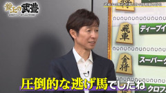 武豊騎手の歴代名馬たちで将棋駒を作る