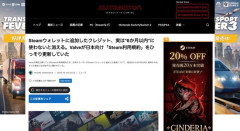 【悲報】Steam、日本だけ「ウォレットの残高が6ヶ月経つと消滅する」と規約をひっそり更新