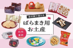 【悲報】平日に連続で有給取って旅行に行きつつ職場に土産を買わない方法ってある？ｗｗｗｗｗｗｗｗｗｗ