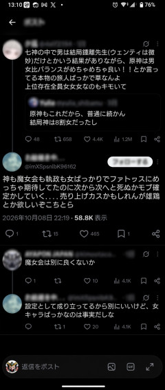 【原神】ソシャゲは女性ユーザーに媚び売りすぎるのを絶対に辞めとくべき理由がこれ