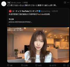 【画像】不倫と未成年飲酒でクビの元戦隊ブラック女優、Youtuberデビューするもオッサンに飼われている証拠が映り込む痛恨のミスｗｗｗ