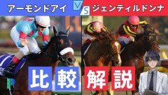 【悲報】牝馬最強論争、もう終わってるよねｗｗｗｗｗｗｗｗｗｗ