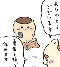【ちいかわ】お師匠優しい