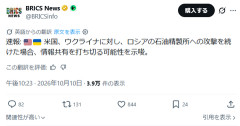 米国「ウクライナよ、ロシアの製油所に攻撃したら情報共有を打ち切る」可能性を示唆