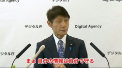 【悲報】デジタル庁「自分の情報は自分で守って」→個人情報24万6000件お漏らし疑惑ｗｗｗｗ