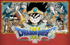 【命題】ドラゴンクエスト３で１番面白かったピーク時