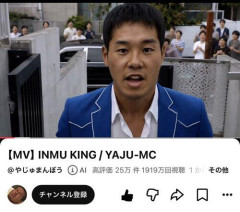 【朗報】「INMUKING」さん、勢い止まらず遂に1919万再生突破wwwwwwwwww