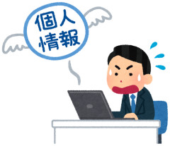 流出流石にヤバないか？？？