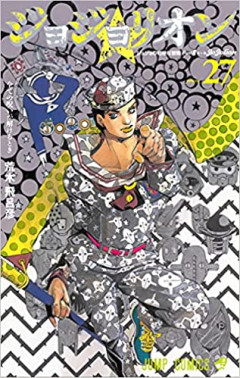 ジョジョ8部｢戦闘描写よく分からないです。魅力的な仲間いません。ラスボスが時間操りません。人気ないです｣←これ