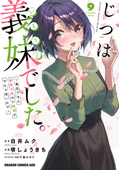 【画像】かわいい弟と思って接していた相手がじつは義妹だったらｗｗｗｗｗ