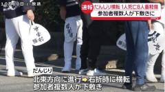 だんじり死目撃者「信号の隣で血まみれになって、全然動いていなかった。ちょっと心が痛くなりました」