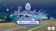 【ウマ娘】JDDはJDCに変わってもよくない？夏合宿が空くし