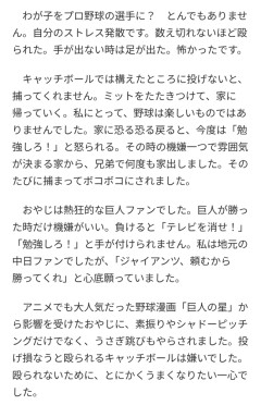 【悲報】中日新監督・工藤公康さん、暴力お父さんの被害者だったことが判明