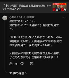 【悲報】高校教師「受け持ちの全クラスでプロレスラーの引退試合を見せたら生徒たちが泣いていた」←これｗｗｗｗｗ