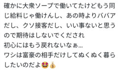 セクシー女優「もう富豪の相手だけしてぬくぬく暮らしたいのだよ」