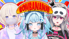 【出来ない】リオナ×はじめ×水宮：BOMBANANA!でデバフを抱えながら仲良く爆弾解除に挑む水宮枢の奮闘記