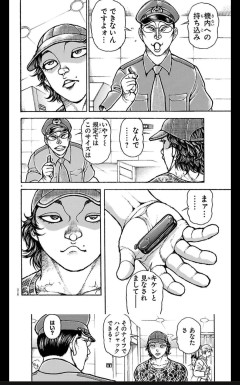 【悲報】刃牙、飛行機でナイフ所持を注意され逆ギレ→「嫌な人になった」の声
