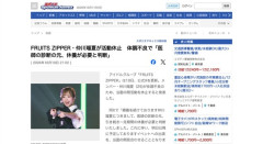 【アイドル】FRUITS ZIPPER・仲川瑠夏さん、いじめ問題で活動休止