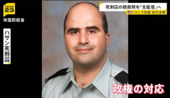 バンス副大統領「銃殺刑見ない」…米国防総省の生配信計画に超党派議員が「野蛮だ」などと反発！
