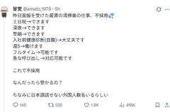 【画像】40代男性、日本語話せない外人だらけの最低賃金の清掃バイトに落ちてしまう…