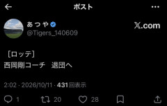 ［ロッテ］ 西岡剛コーチ   退団へwwwwwwzzwwwwwxxwwwwwwwwwwwwwwwwwwwwwwwwwwwwwwwwwwwwwzwwwwwwzw
