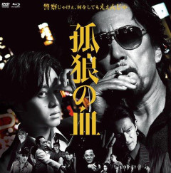 【悲報】チー牛が好む三大ヤクザ映画「虎狼の血」「虎狼の血2」