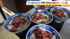 漬けマグロ丼がすき