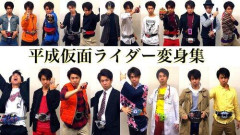 【朗報】歴代仮面ライダー大集合（ファン）ｗｗｗｗｗｗｗｗｗｗ