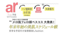 【朗報】次号のアールで一ノ瀬と小川が表紙に決定wwwwwww
