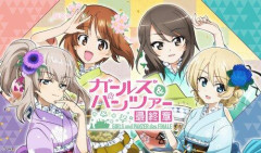【朗報】ガルパンおじさんワイ、1番後ろの特等席で最終章を観てご満悦😊ｗｗｗｗｗｗｗｗｗｗ
