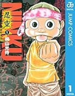 楽韓さん、本日の動向 - 最悪の外来種が千葉の台風で拡散した模様……