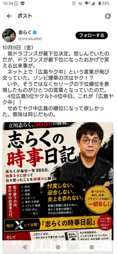 立川志らく(63)、一線を超えた発言をしてしまう……