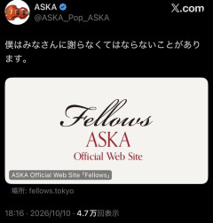【朗報】ASKA「みなさんに謝らなくてはならないことがあります」