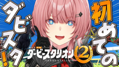 【熱いパッション】鷹嶺ルイが伝説の競馬ゲームに挑む！「ダービースタリオン2」で目指せ最強馬の頂点！