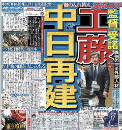 工藤公康本人のコメント未だにない理由ｗｗｗｗｗｗｗｗｗｗｗｗ